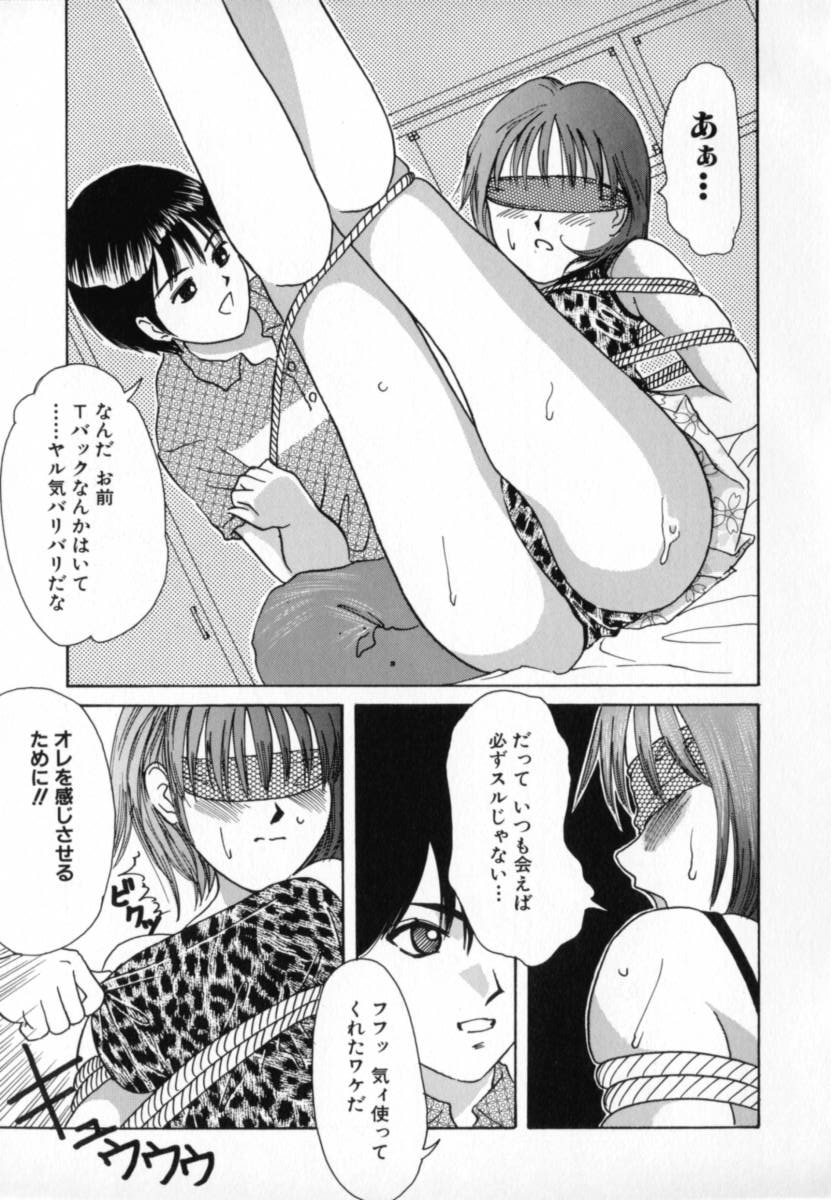 [嶺川れーこ] 純情少女