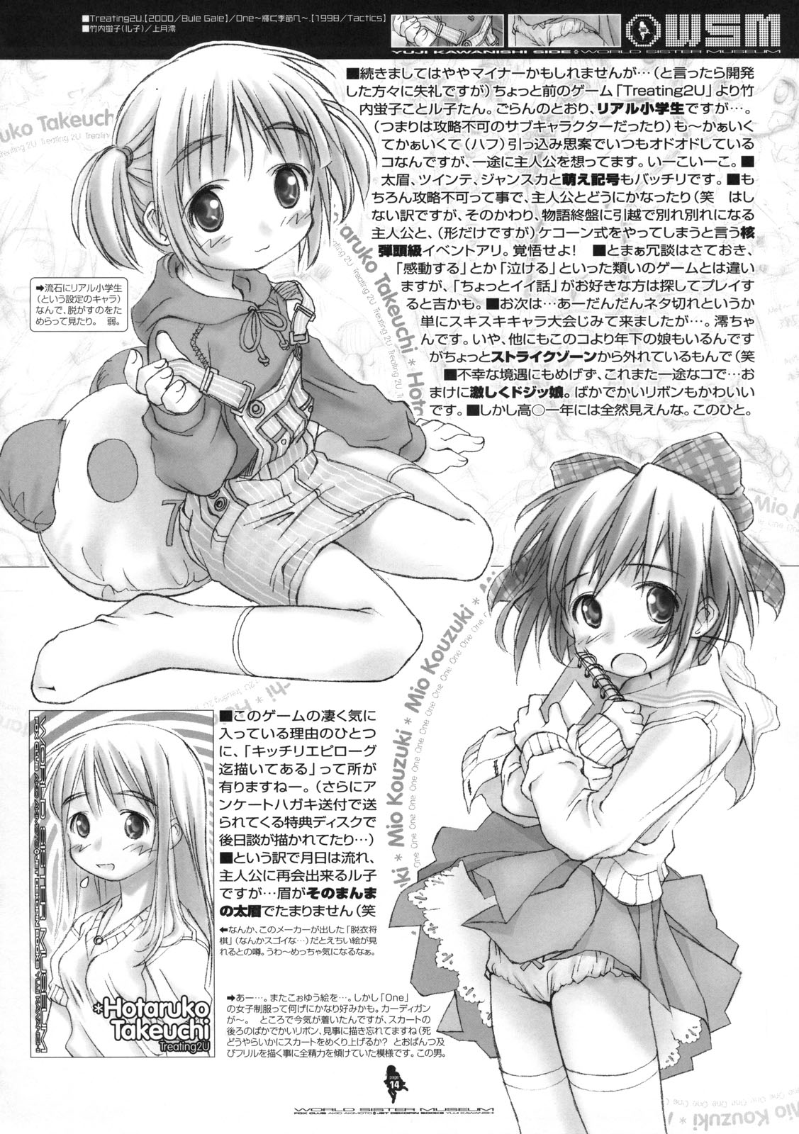 (C63) [FOX-CLUB & Jet Dekopin Books (あきもとあきお, かわにしゆうじ)] ワールドシスターミュージアム
