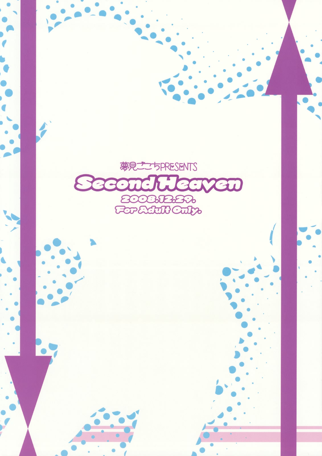 (C75) [夢見ごこち (御影獏)] Second Heaven (東方Project) [英訳]