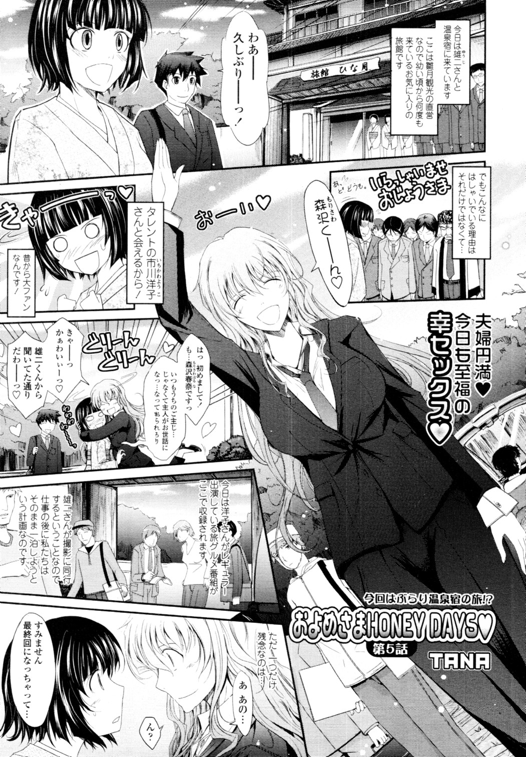 COMIC 天魔 2010年6月号
