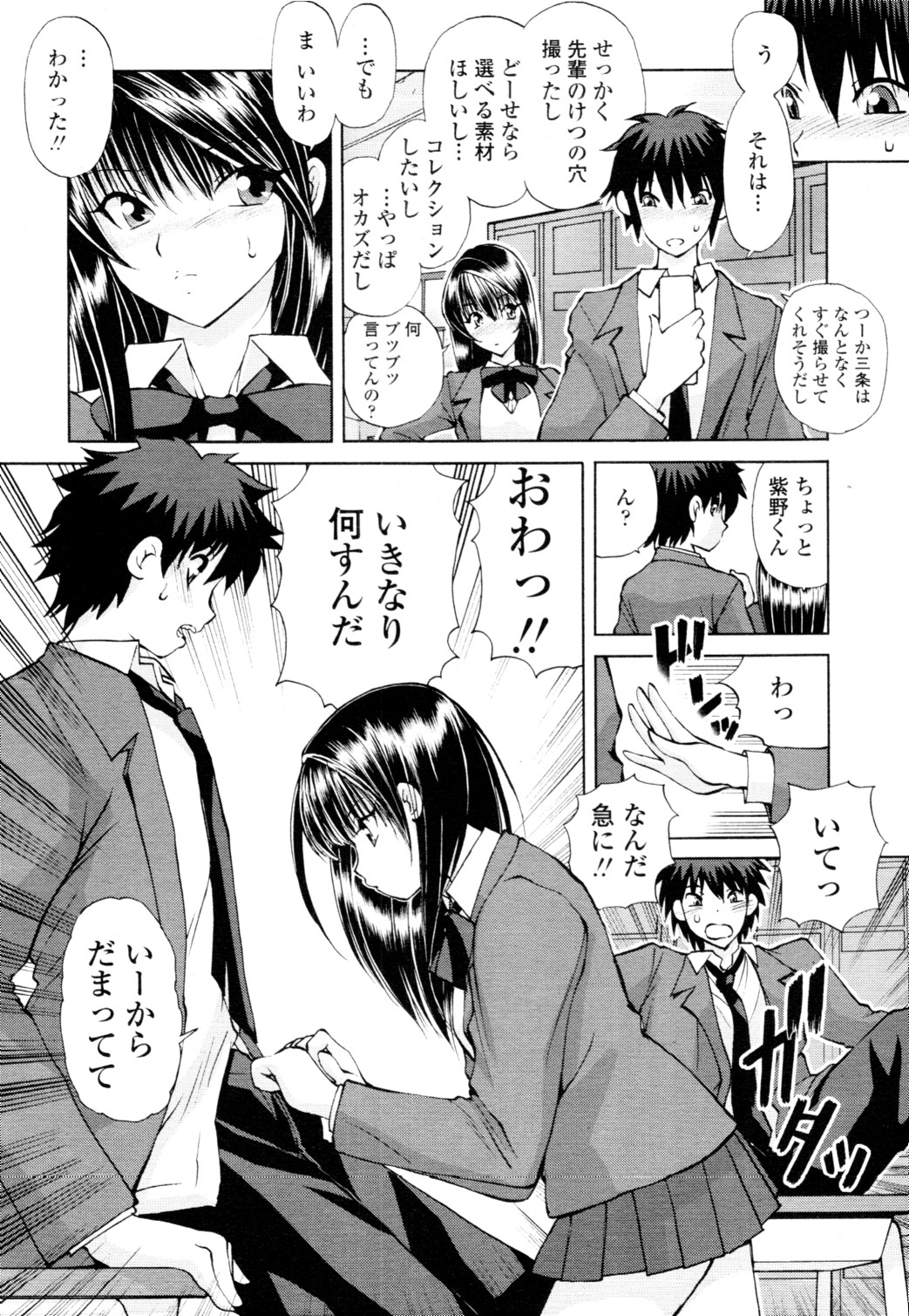 COMIC 天魔 2010年6月号