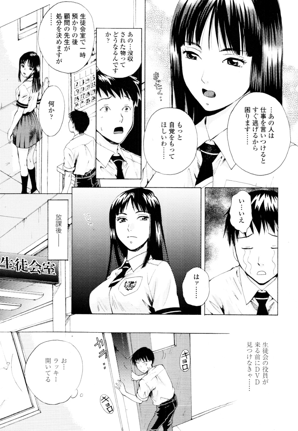 COMIC 天魔 2010年6月号