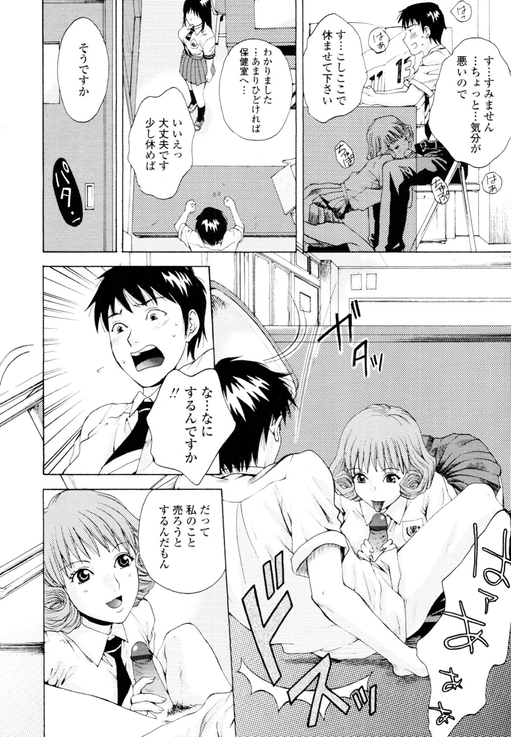 COMIC 天魔 2010年6月号