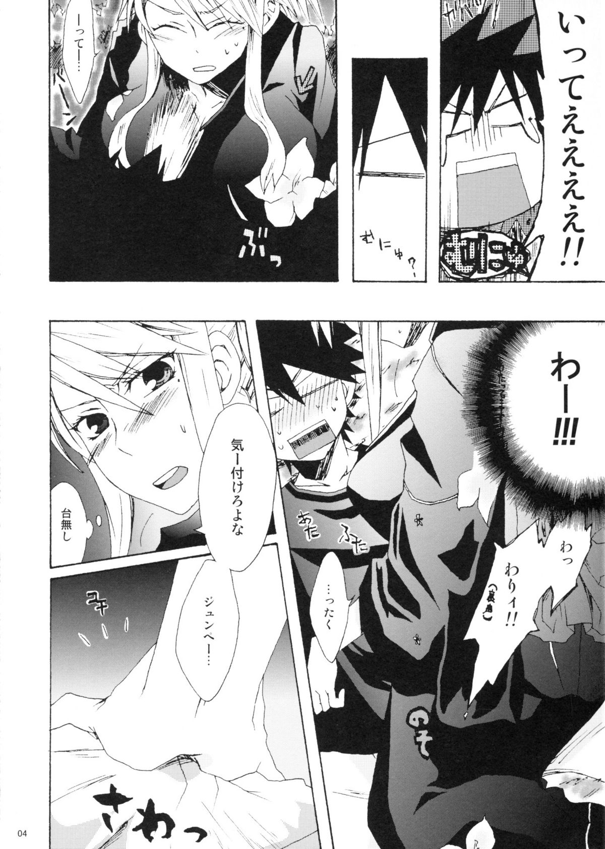 (C77) [AZmax (あずま)] かなこい! (にゃんこい!)
