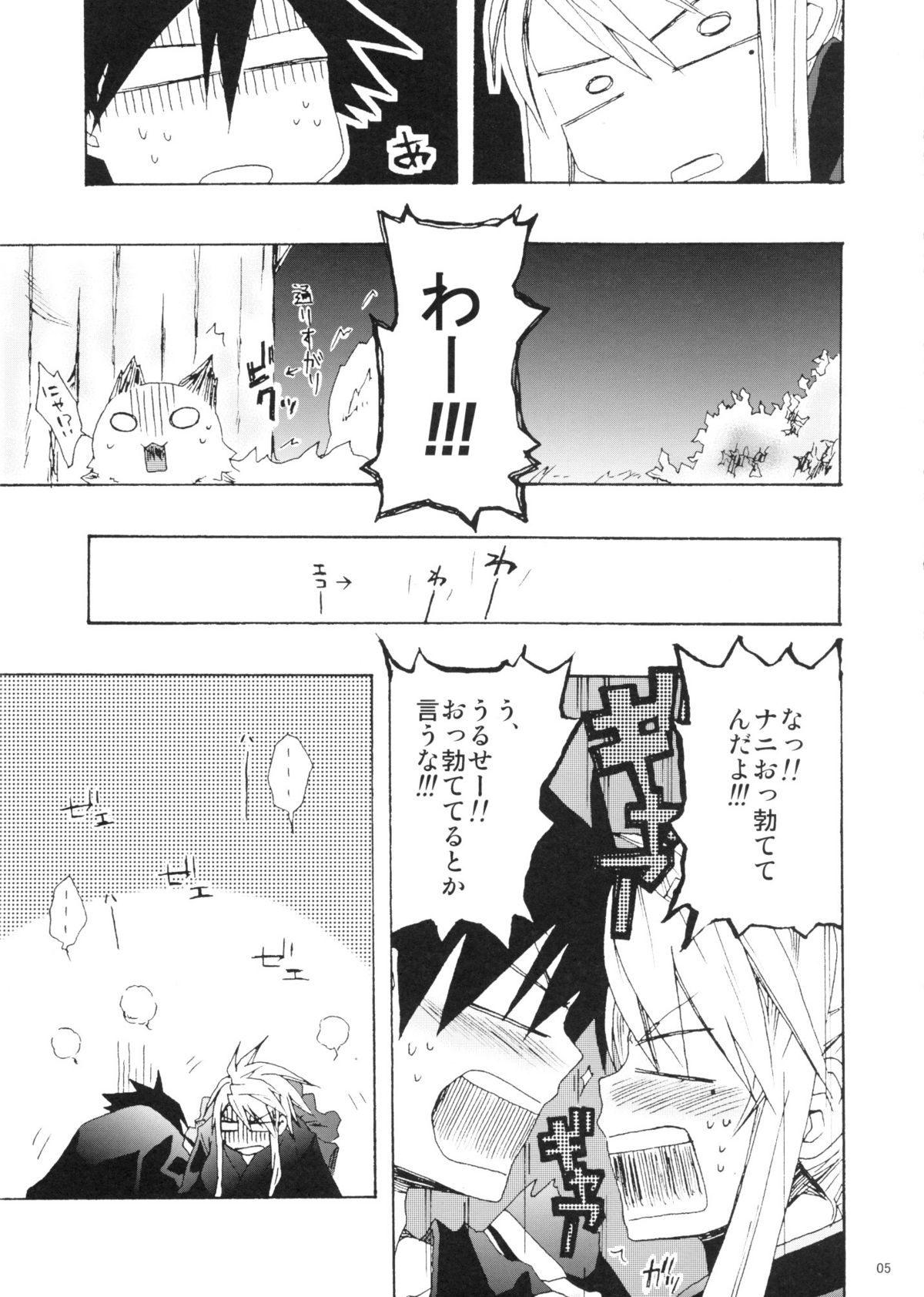 (C77) [AZmax (あずま)] かなこい! (にゃんこい!)