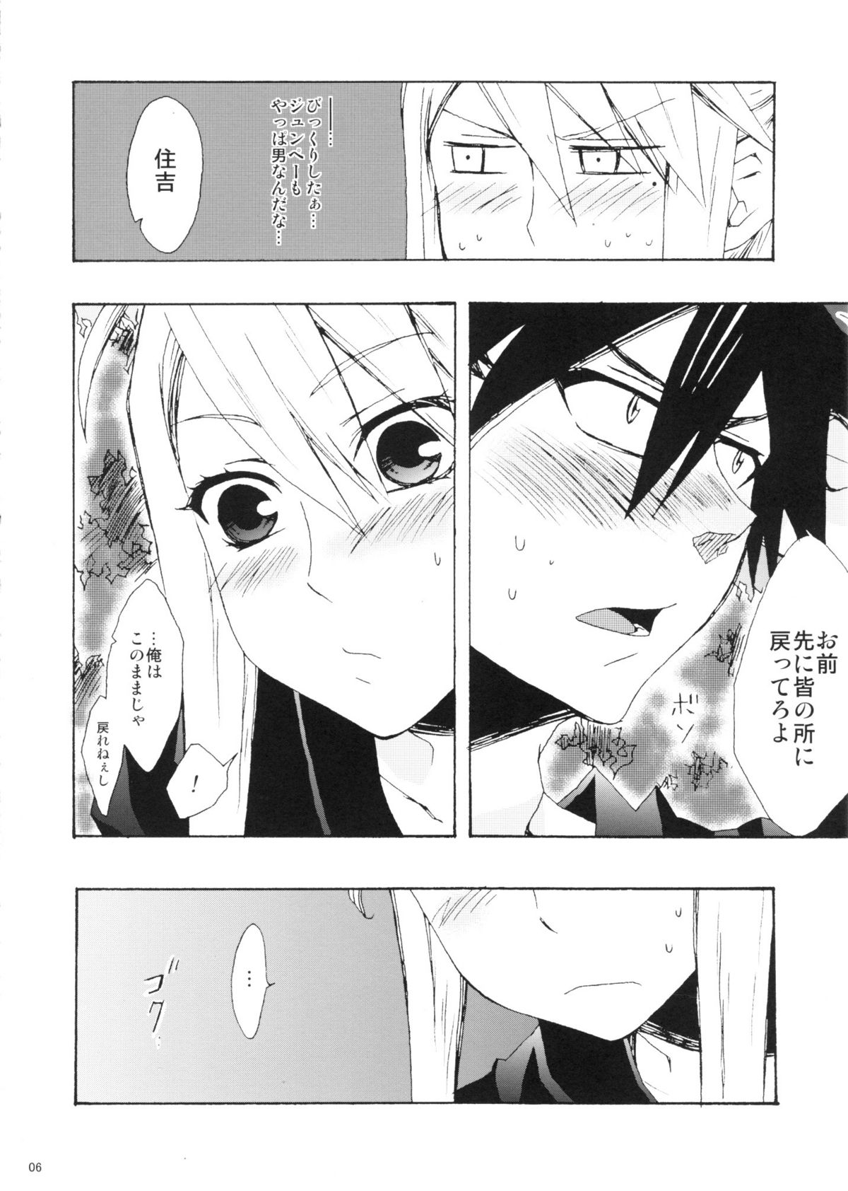 (C77) [AZmax (あずま)] かなこい! (にゃんこい!)