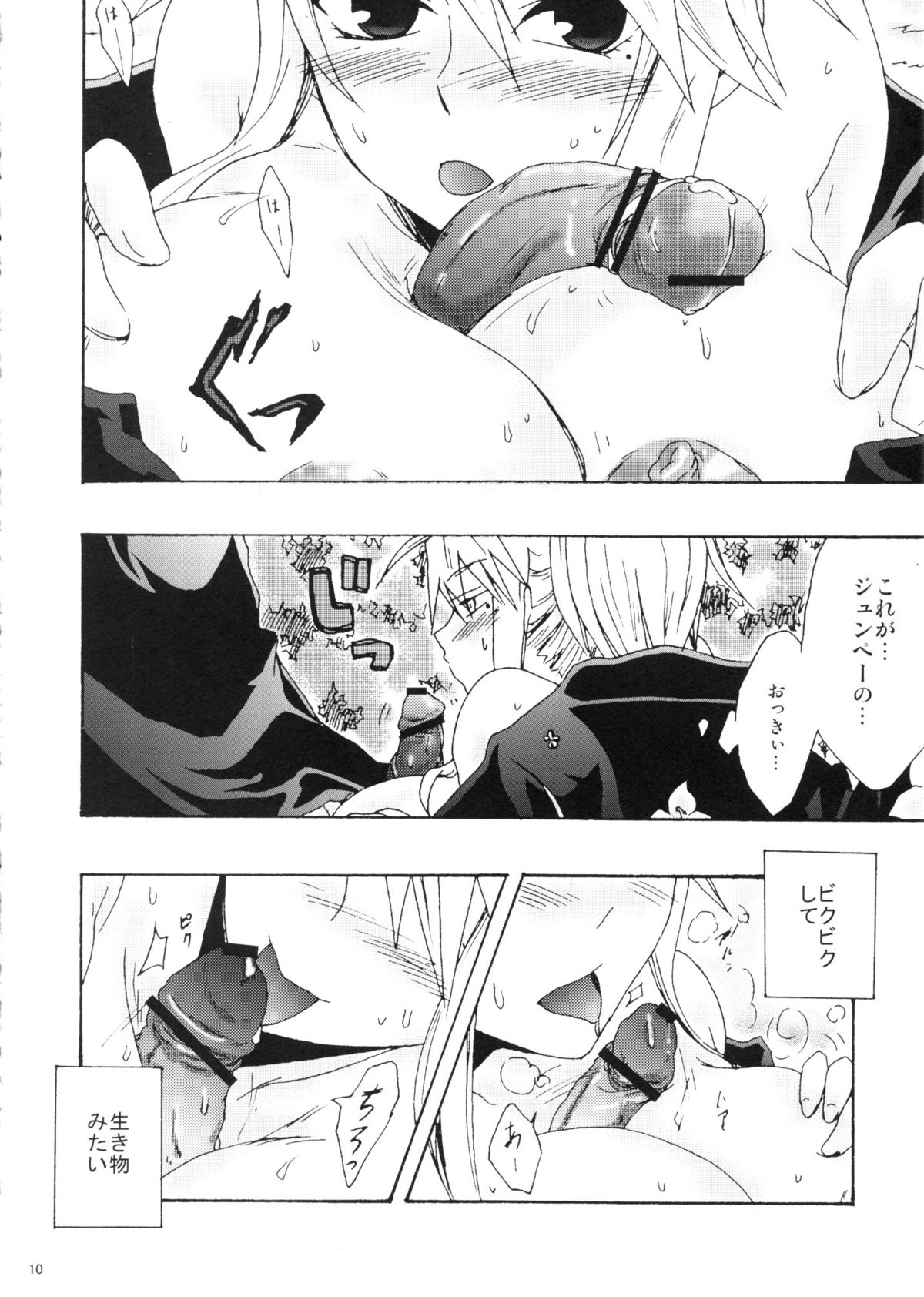 (C77) [AZmax (あずま)] かなこい! (にゃんこい!)