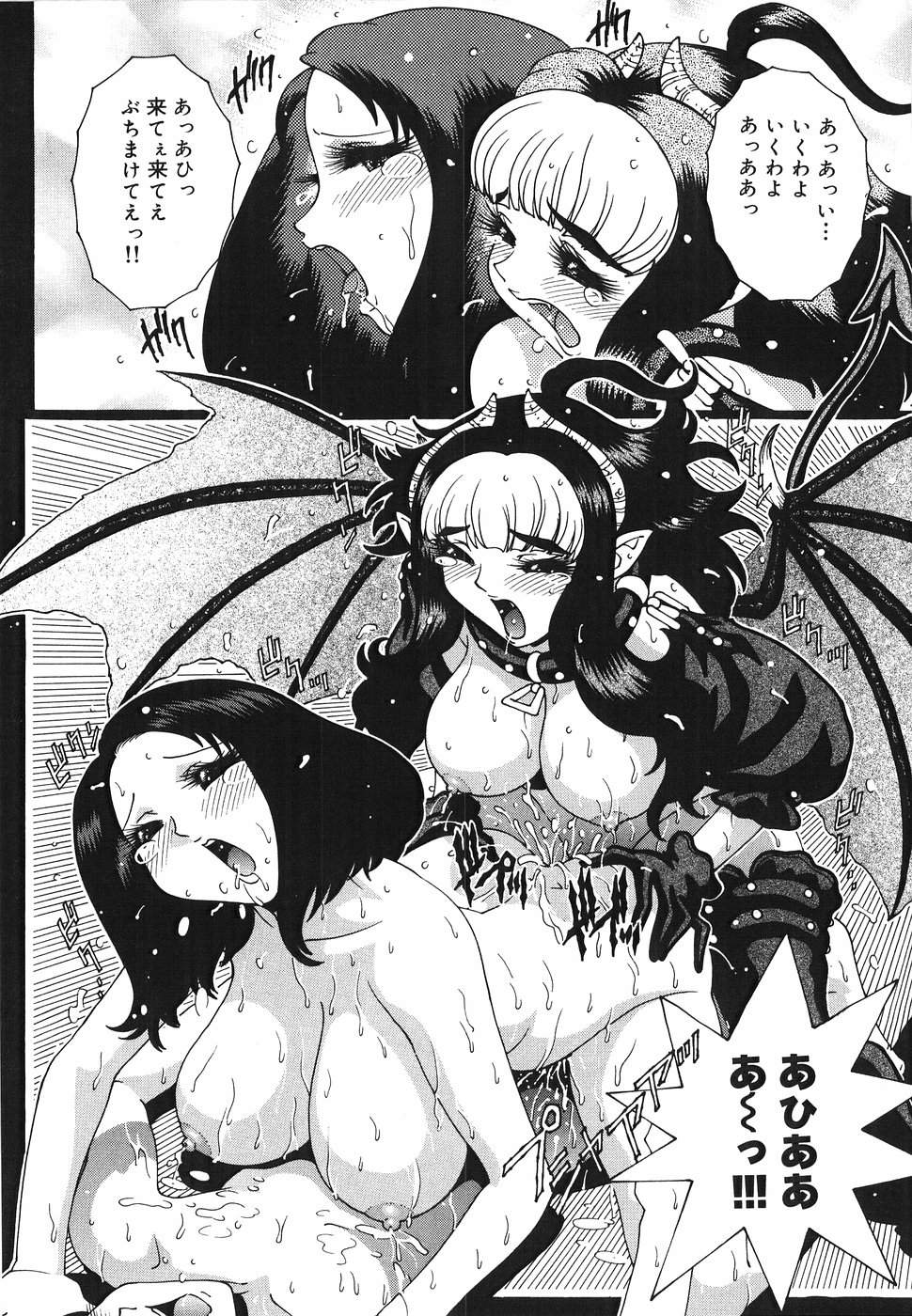 [祭野薙刀] エンジェル・ストライク ～Pure Limit～