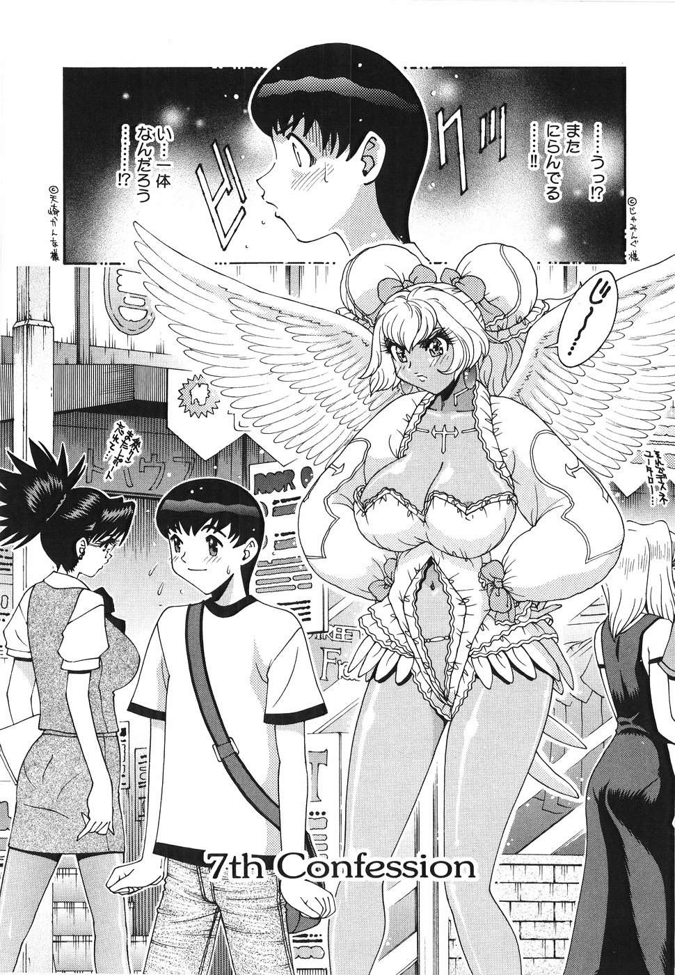 [祭野薙刀] エンジェル・ストライク ～Pure Limit～