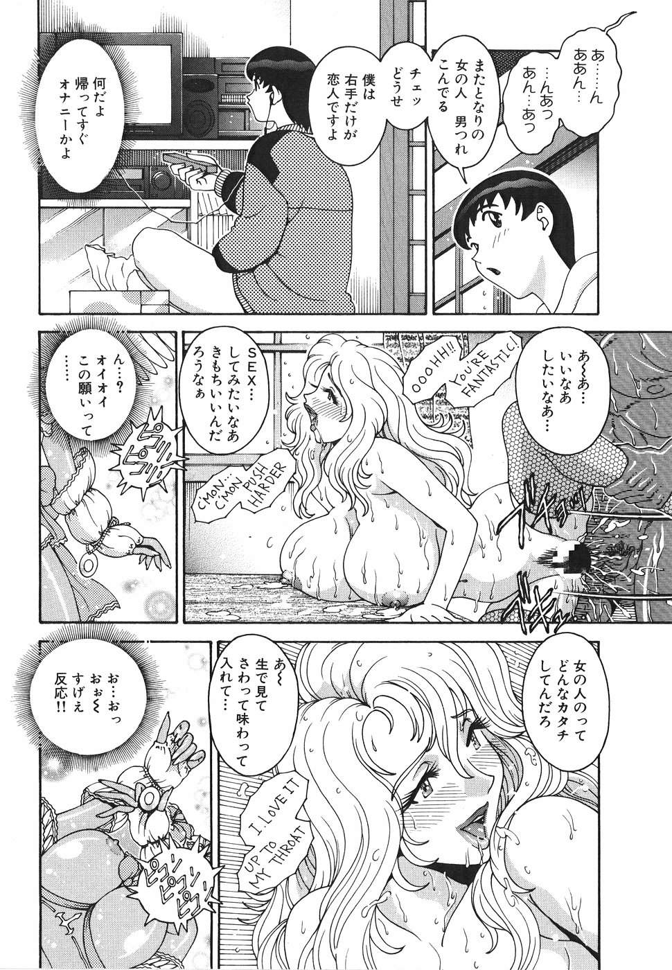 [祭野薙刀] エンジェル・ストライク ～Pure Limit～