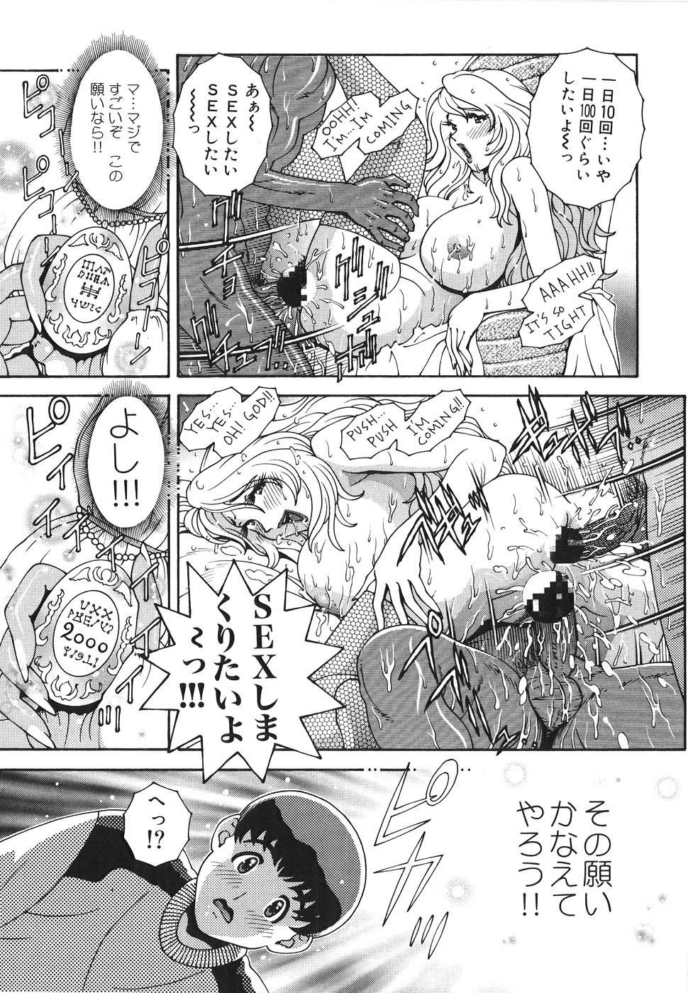 [祭野薙刀] エンジェル・ストライク ～Pure Limit～