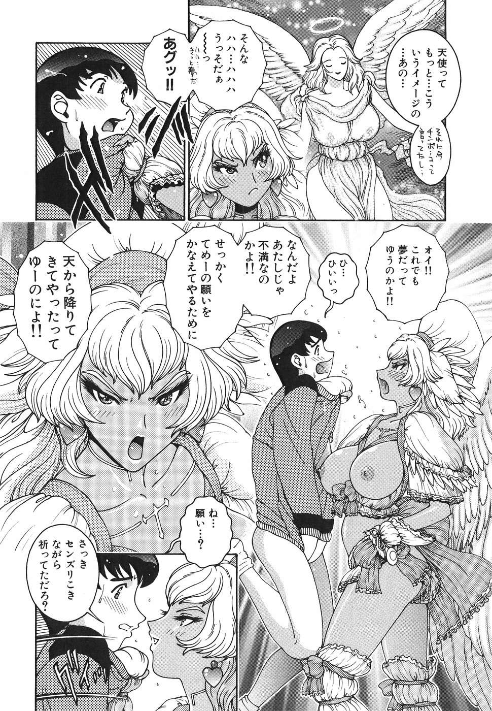 [祭野薙刀] エンジェル・ストライク ～Pure Limit～