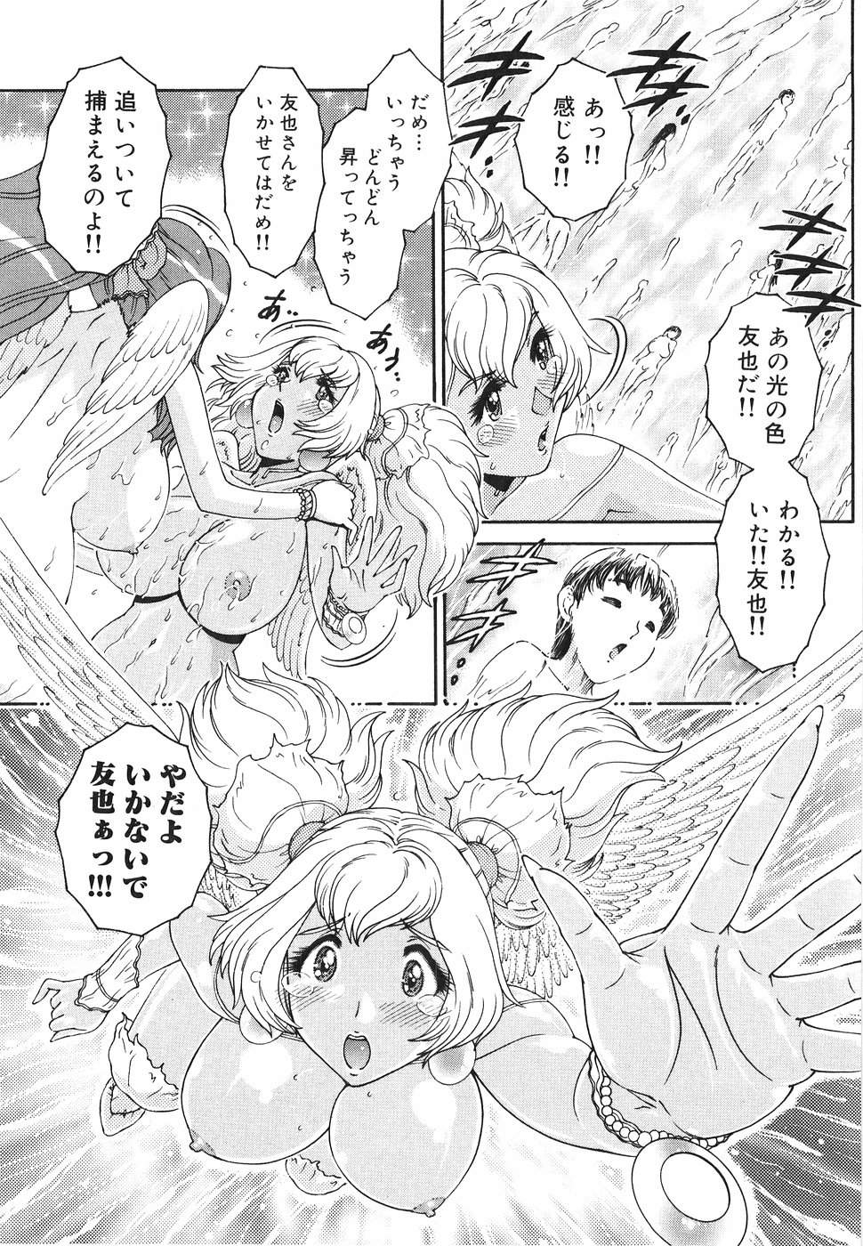 [祭野薙刀] エンジェル・ストライク ～Pure Limit～