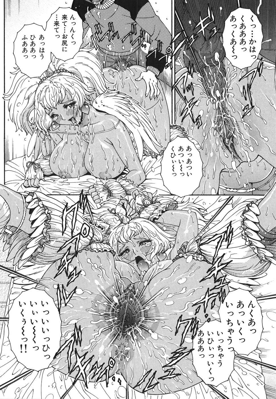 [祭野薙刀] エンジェル・ストライク ～Pure Limit～