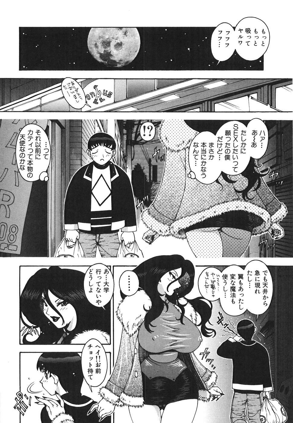 [祭野薙刀] エンジェル・ストライク ～Pure Limit～