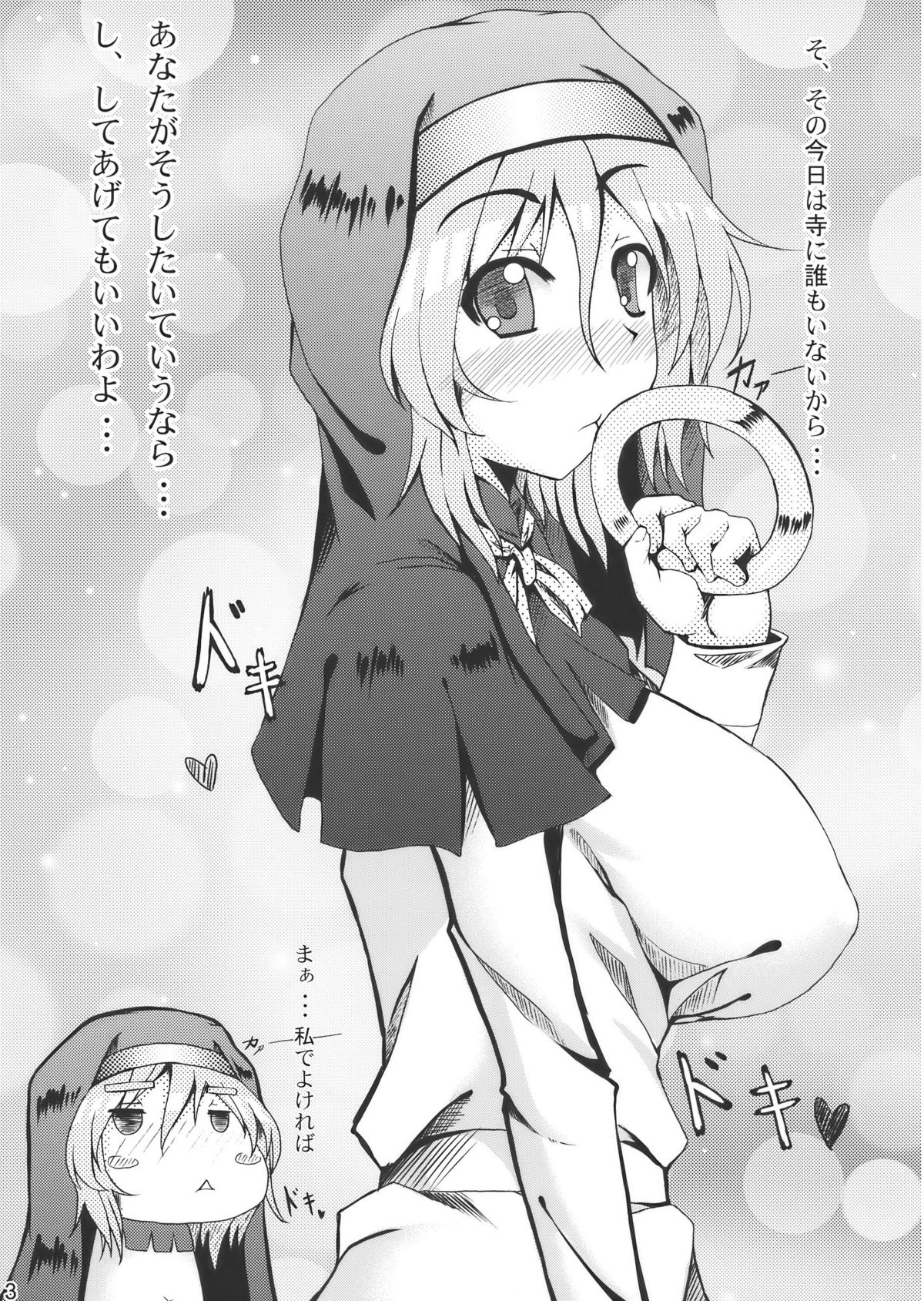 (サンクリ47) [barista (霧瀬ミツル)] APRILFOOL (東方Project)