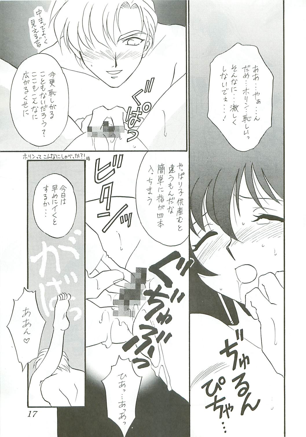 【ダークウォーター】清泉の圭風