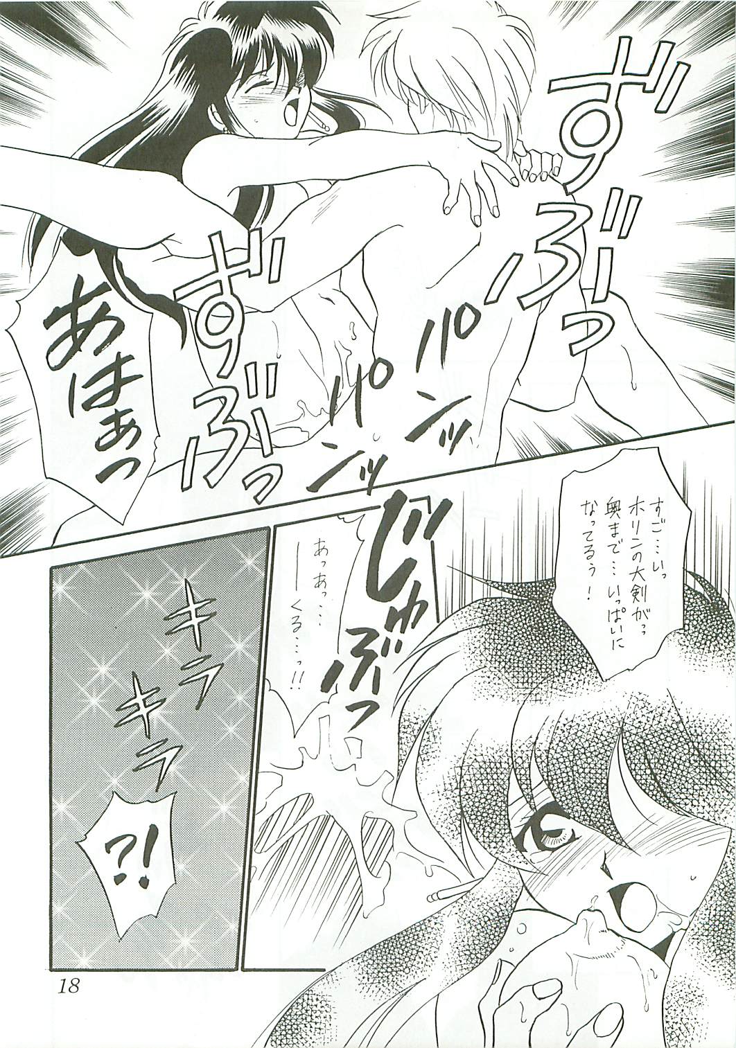 【ダークウォーター】清泉の圭風