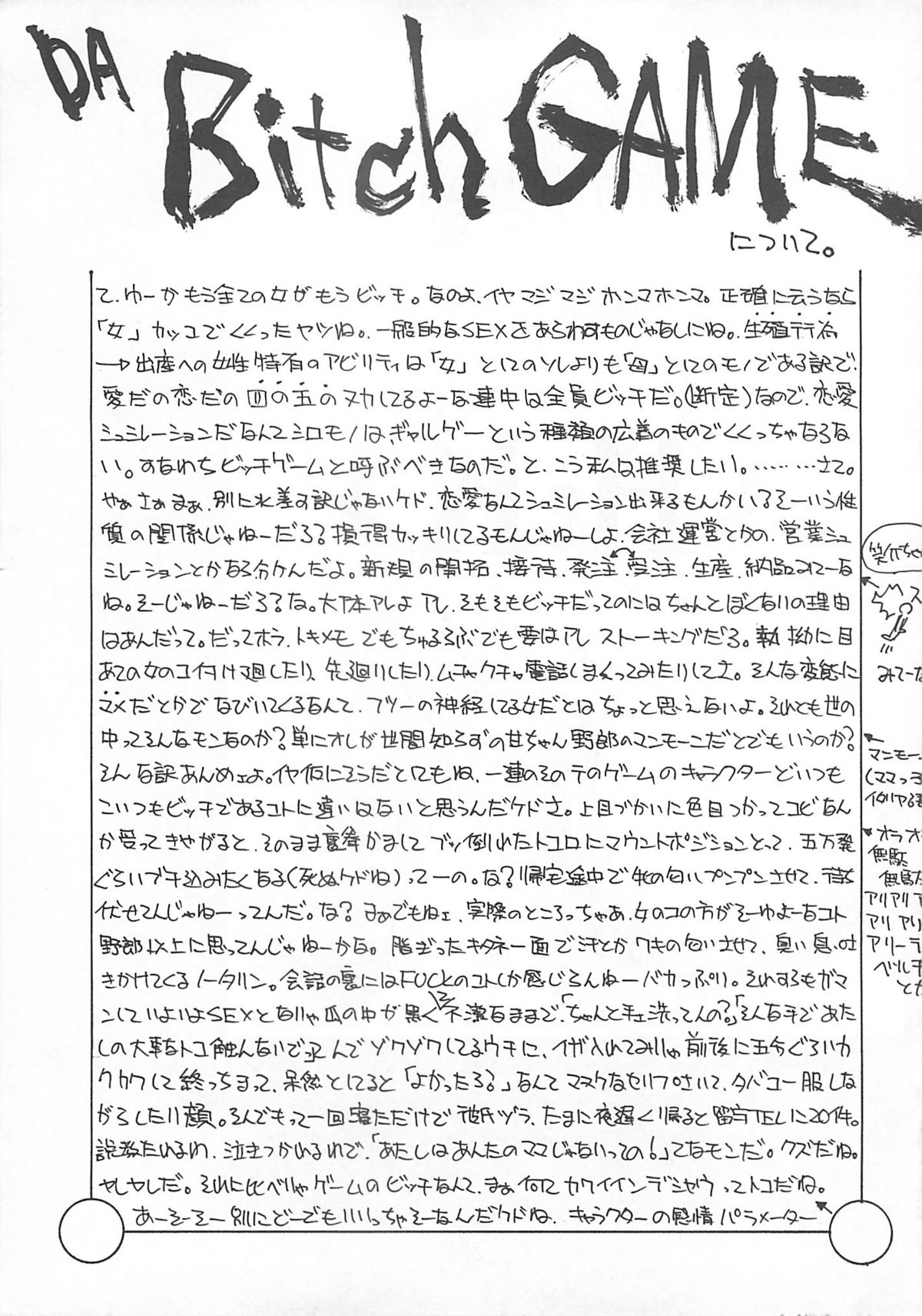(C52) [H&K (よろず)] 新エロマンガ研究所