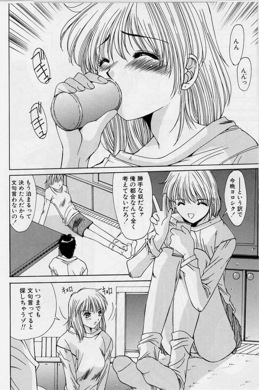 [悠宇樹] リアライズ