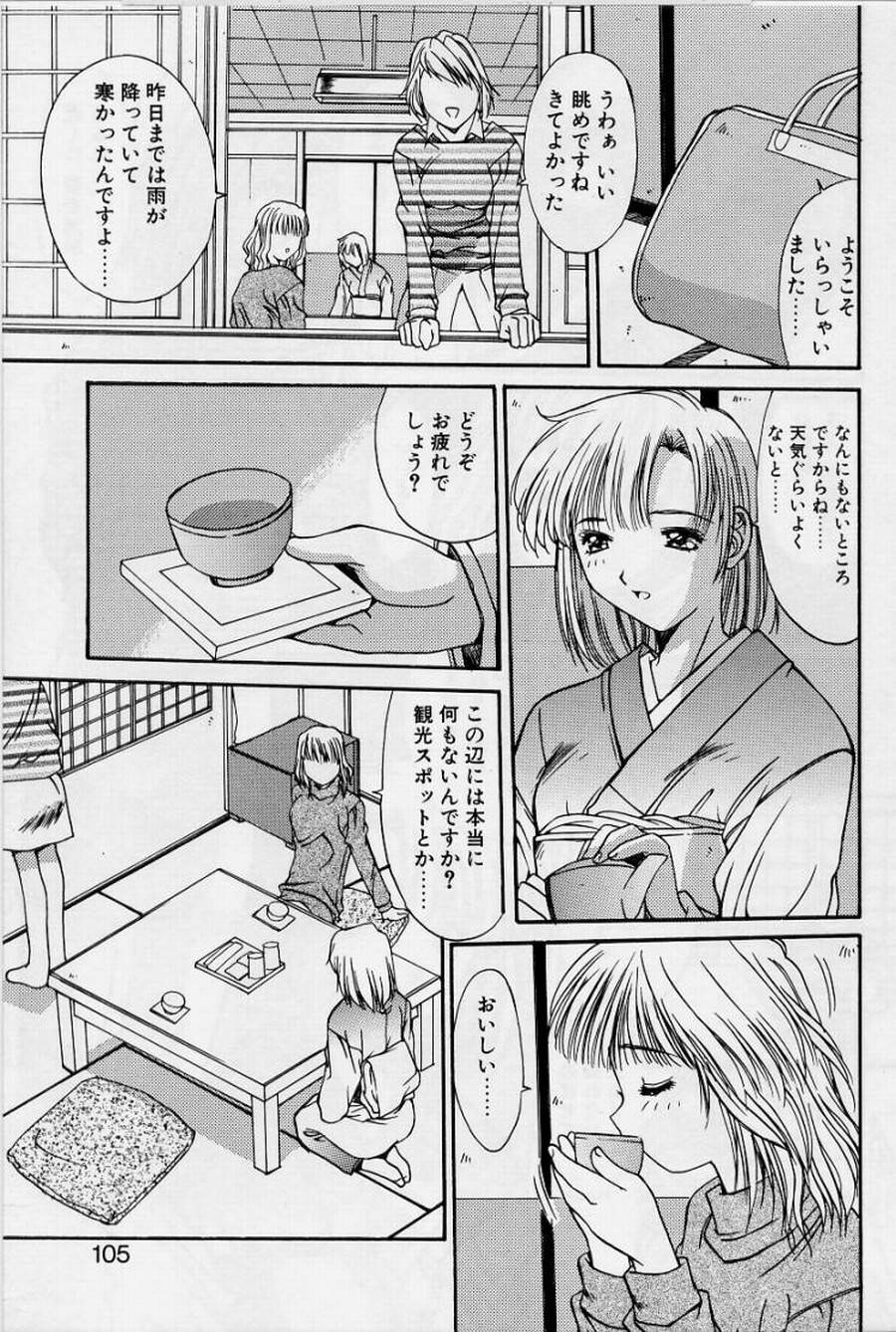 [悠宇樹] リアライズ