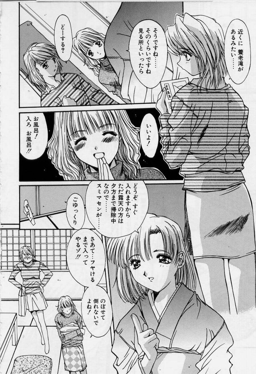 [悠宇樹] リアライズ