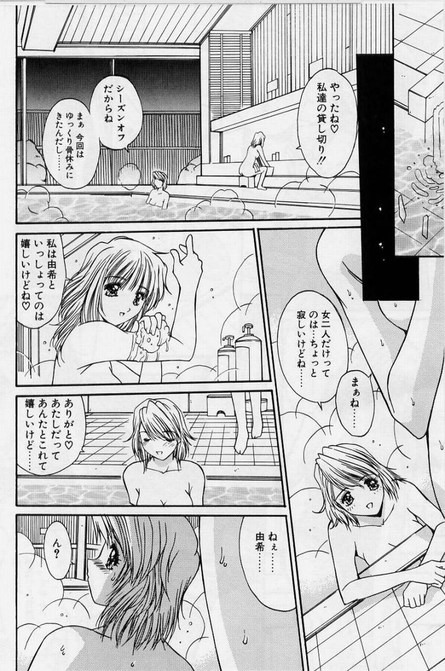 [悠宇樹] リアライズ