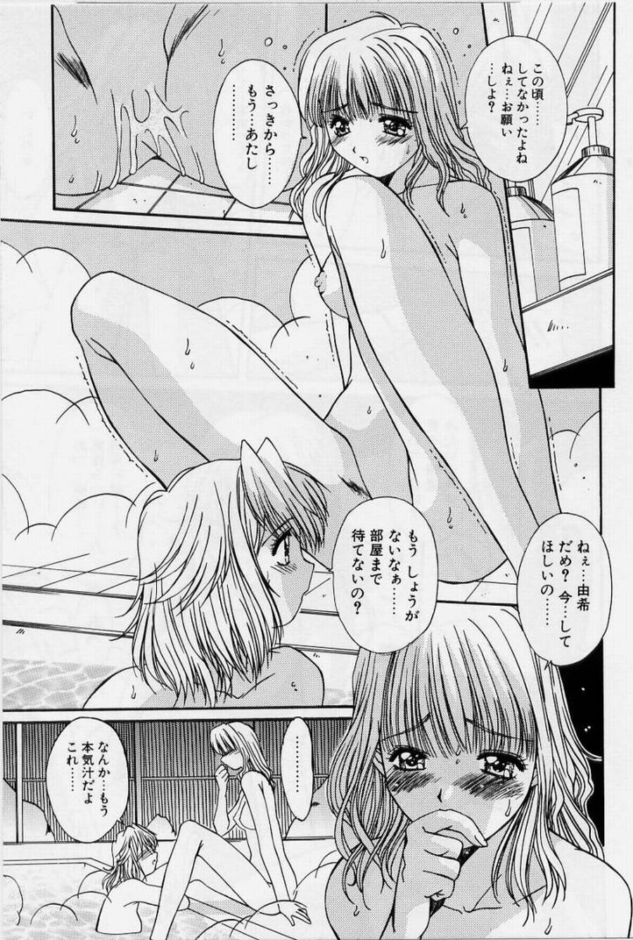 [悠宇樹] リアライズ