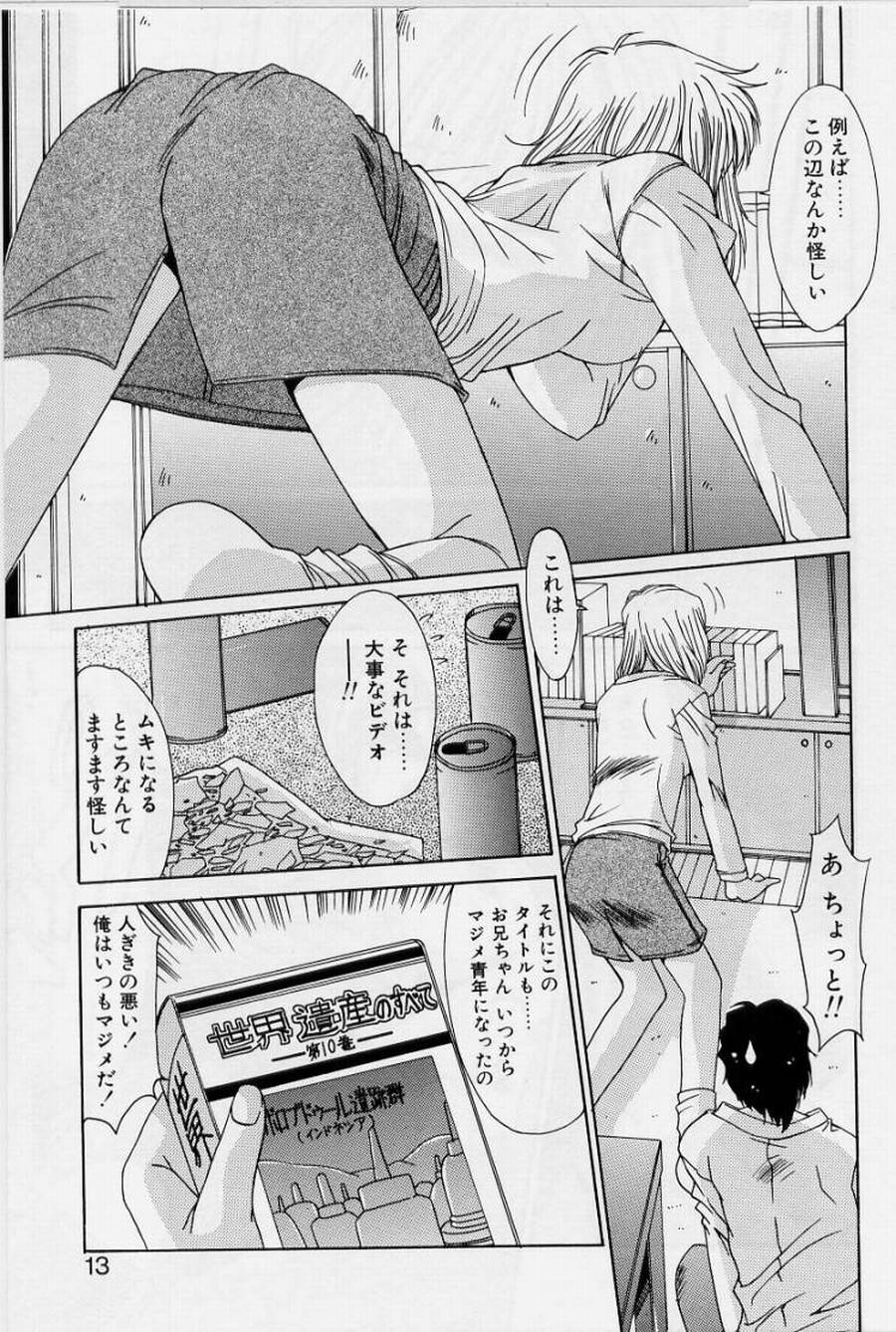 [悠宇樹] リアライズ