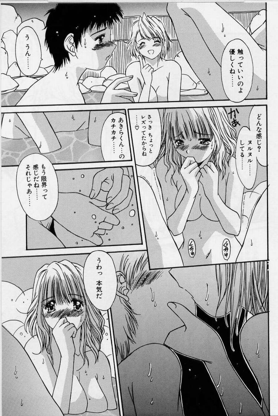 [悠宇樹] リアライズ