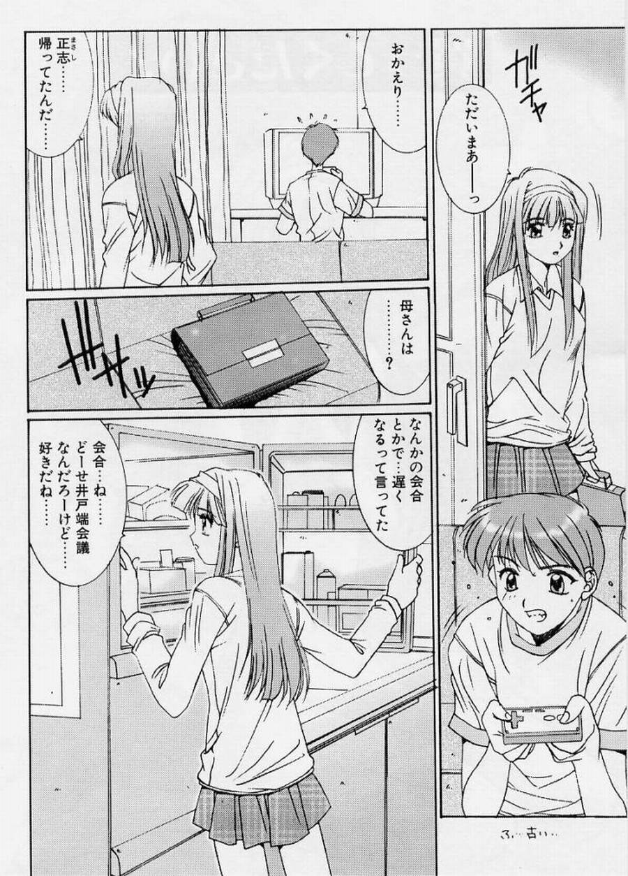 [悠宇樹] リアライズ