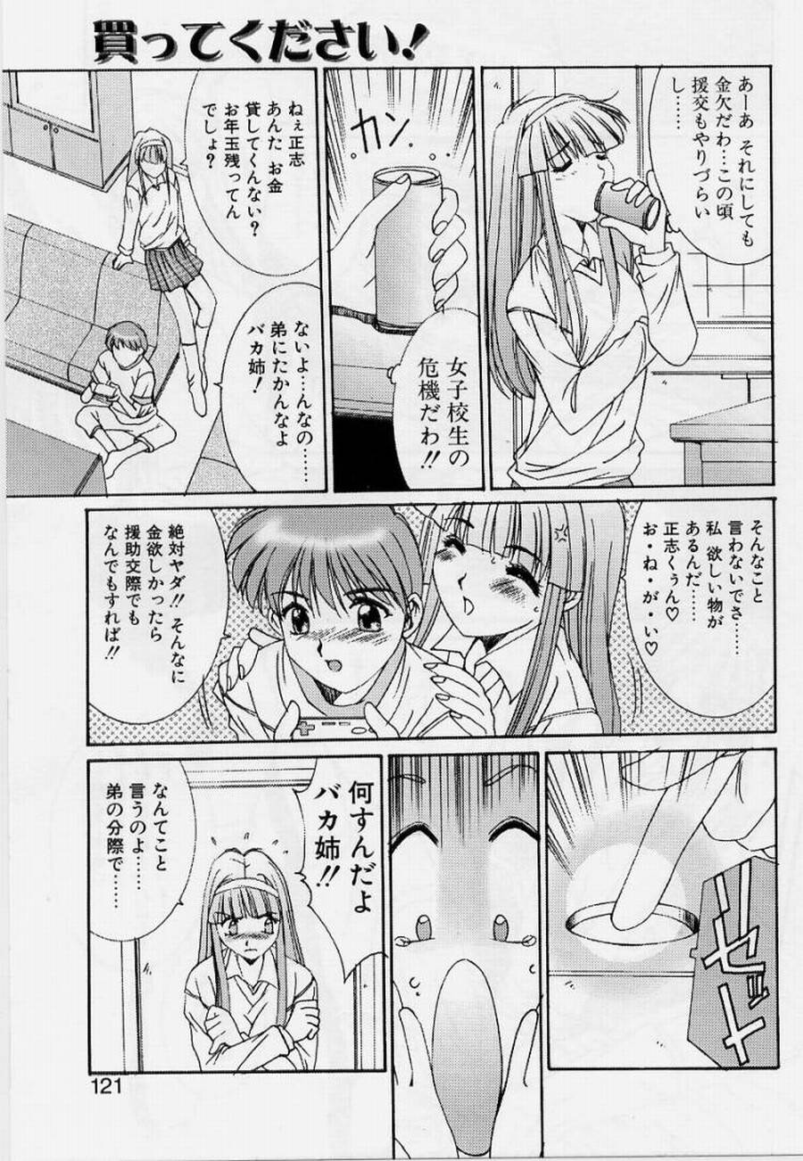 [悠宇樹] リアライズ