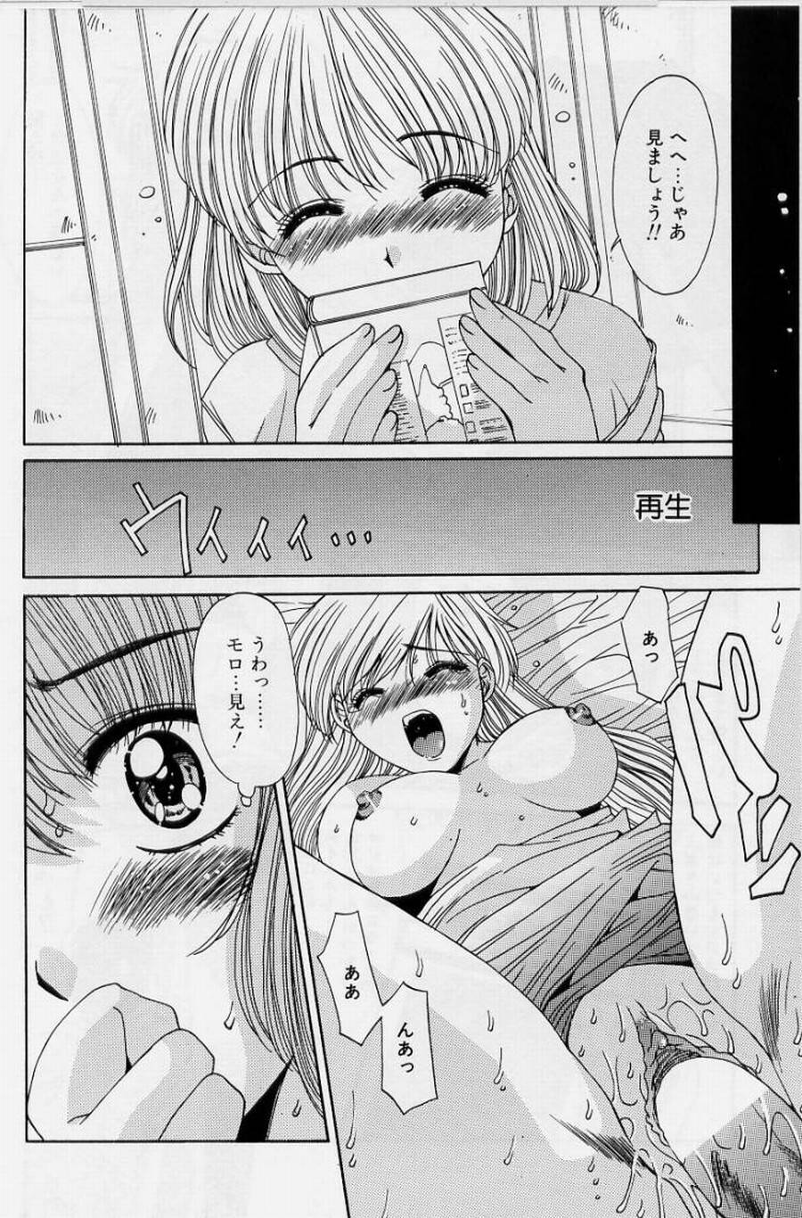 [悠宇樹] リアライズ