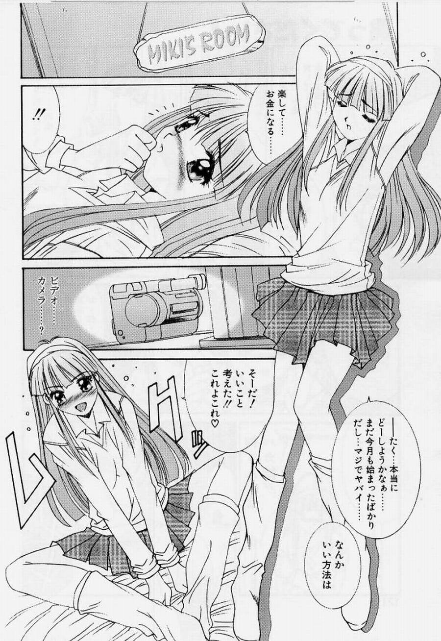 [悠宇樹] リアライズ