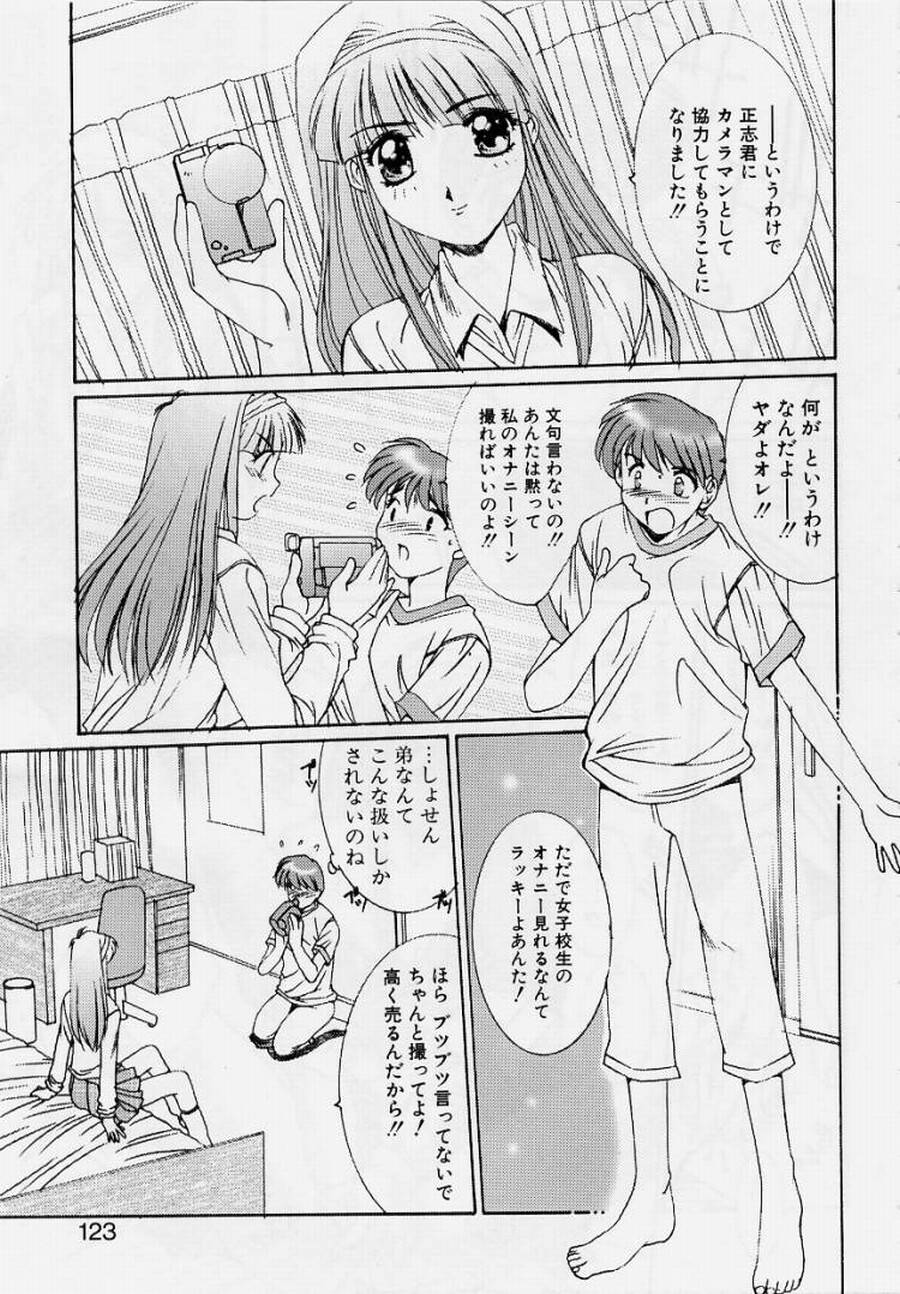 [悠宇樹] リアライズ