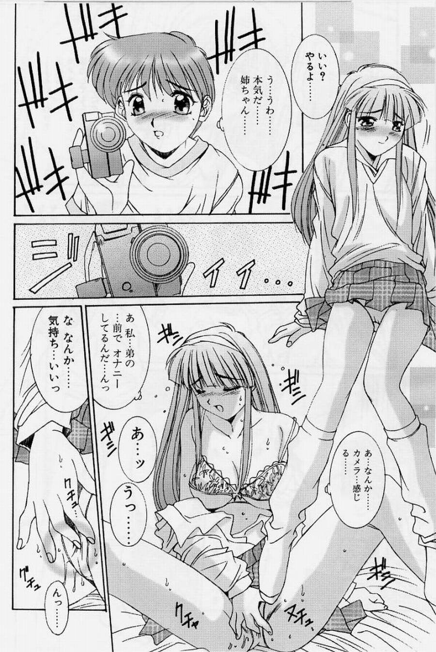 [悠宇樹] リアライズ
