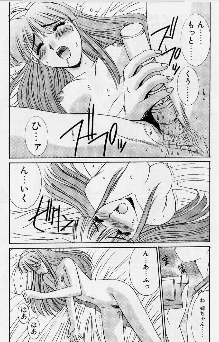 [悠宇樹] リアライズ