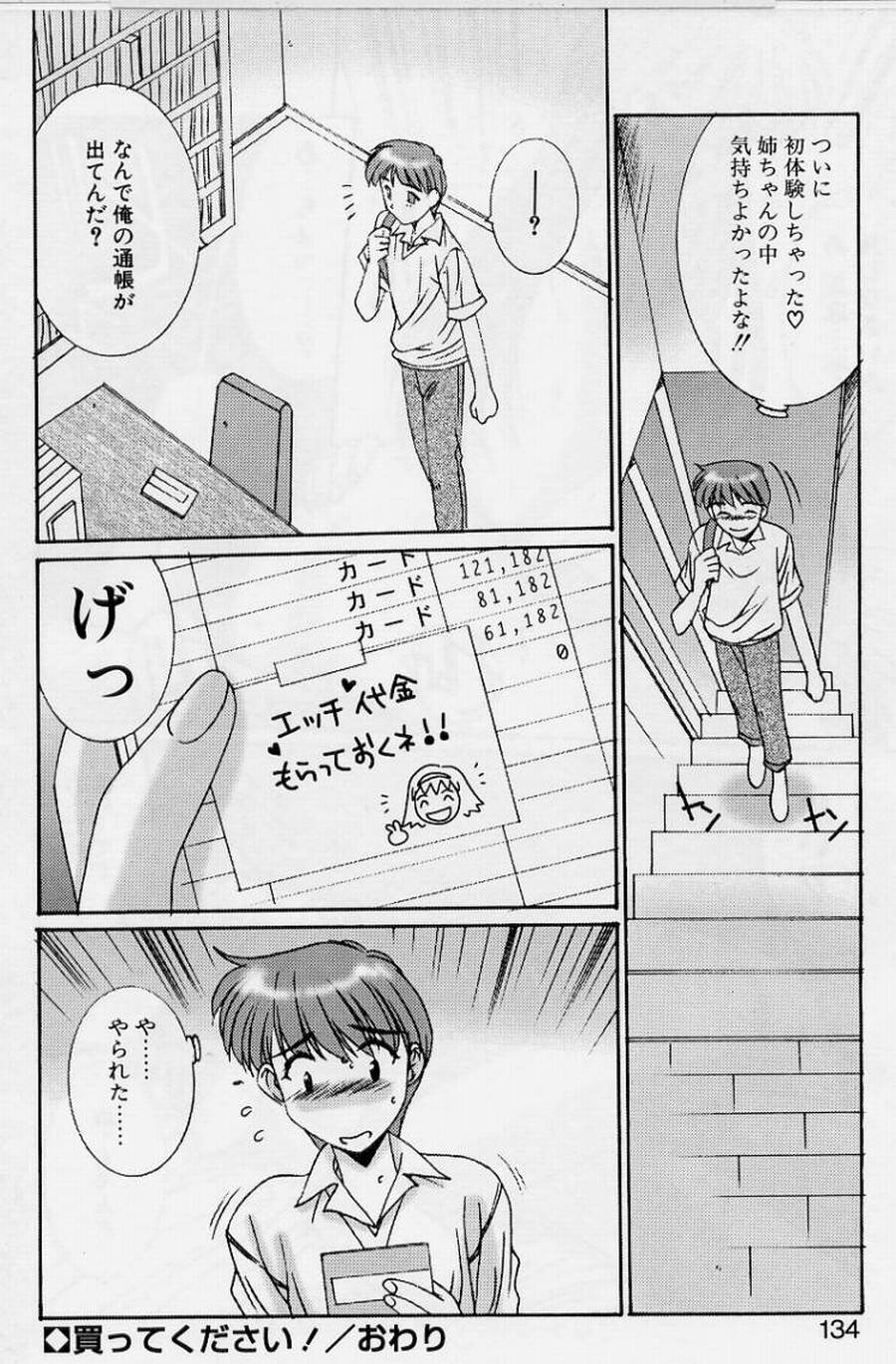 [悠宇樹] リアライズ