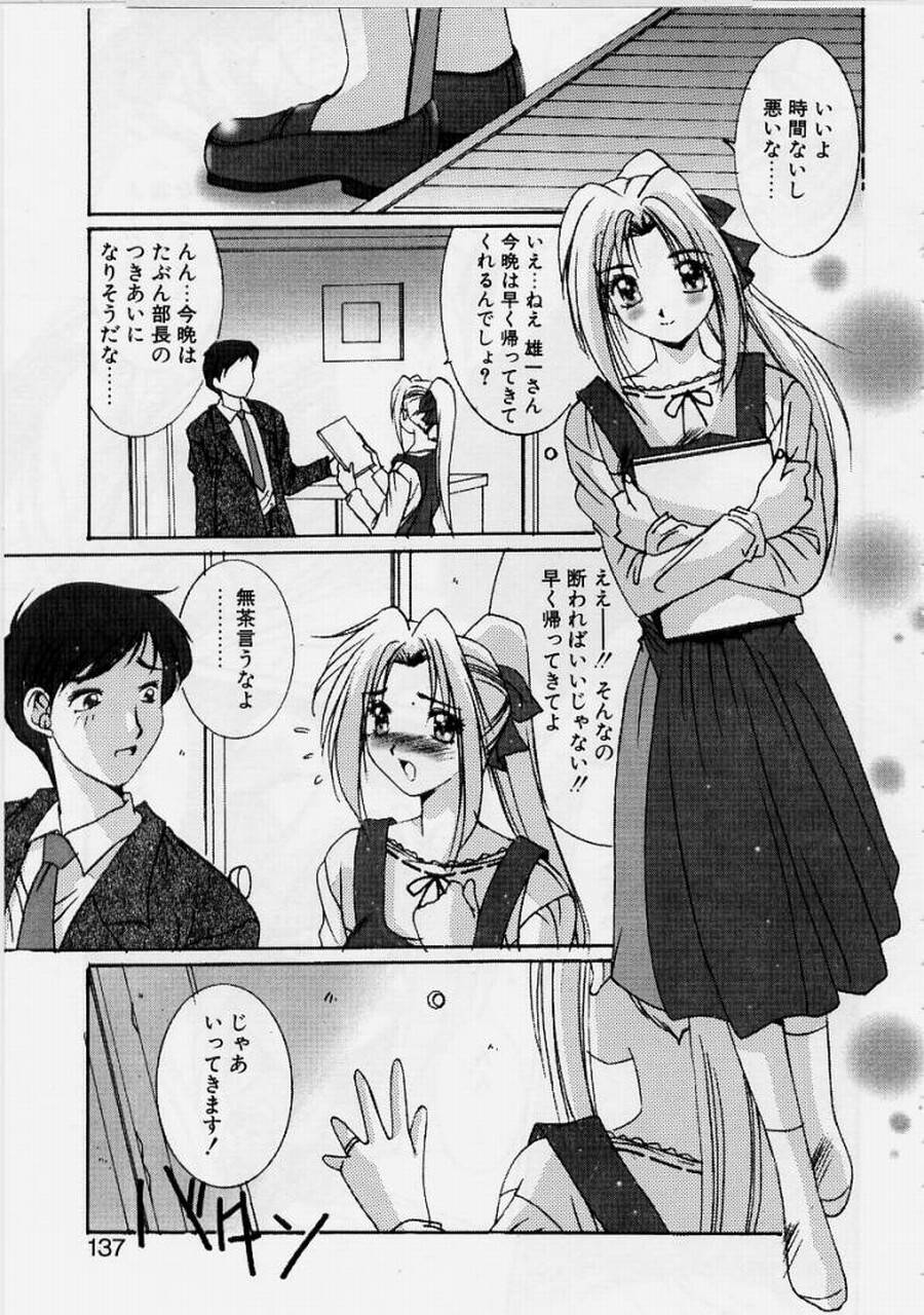 [悠宇樹] リアライズ