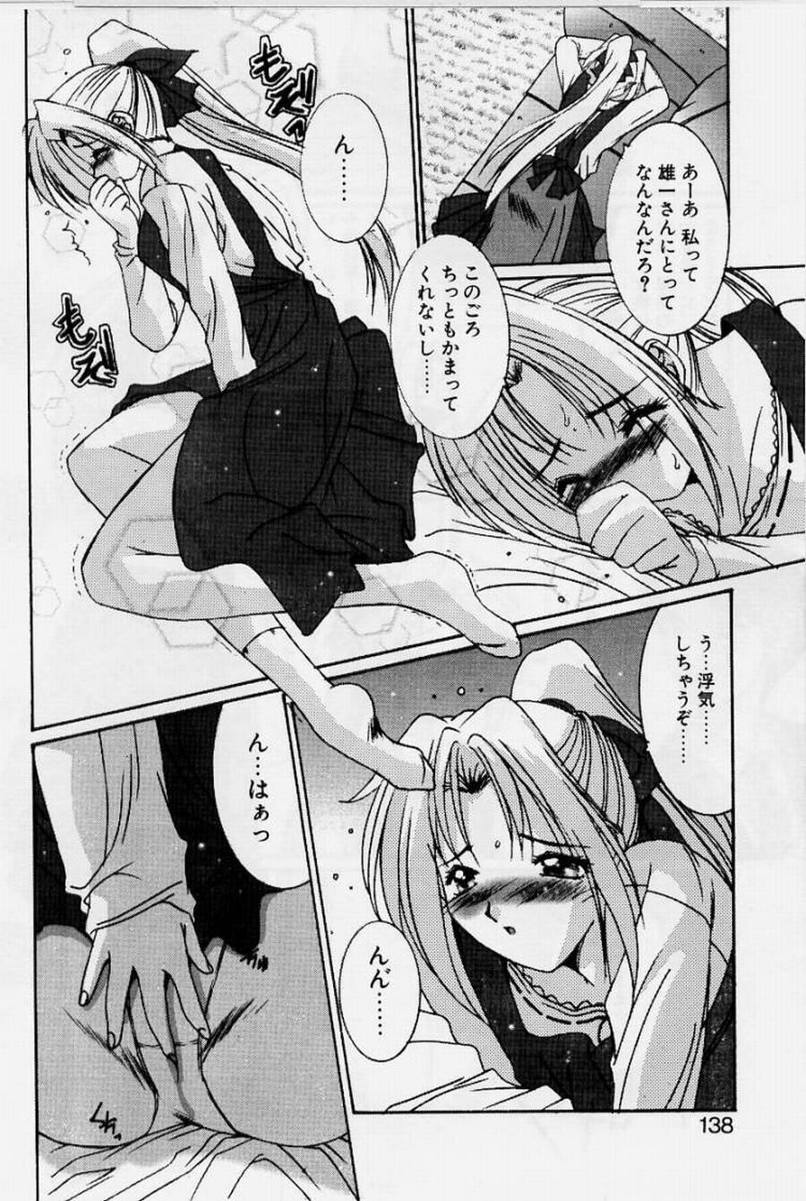 [悠宇樹] リアライズ