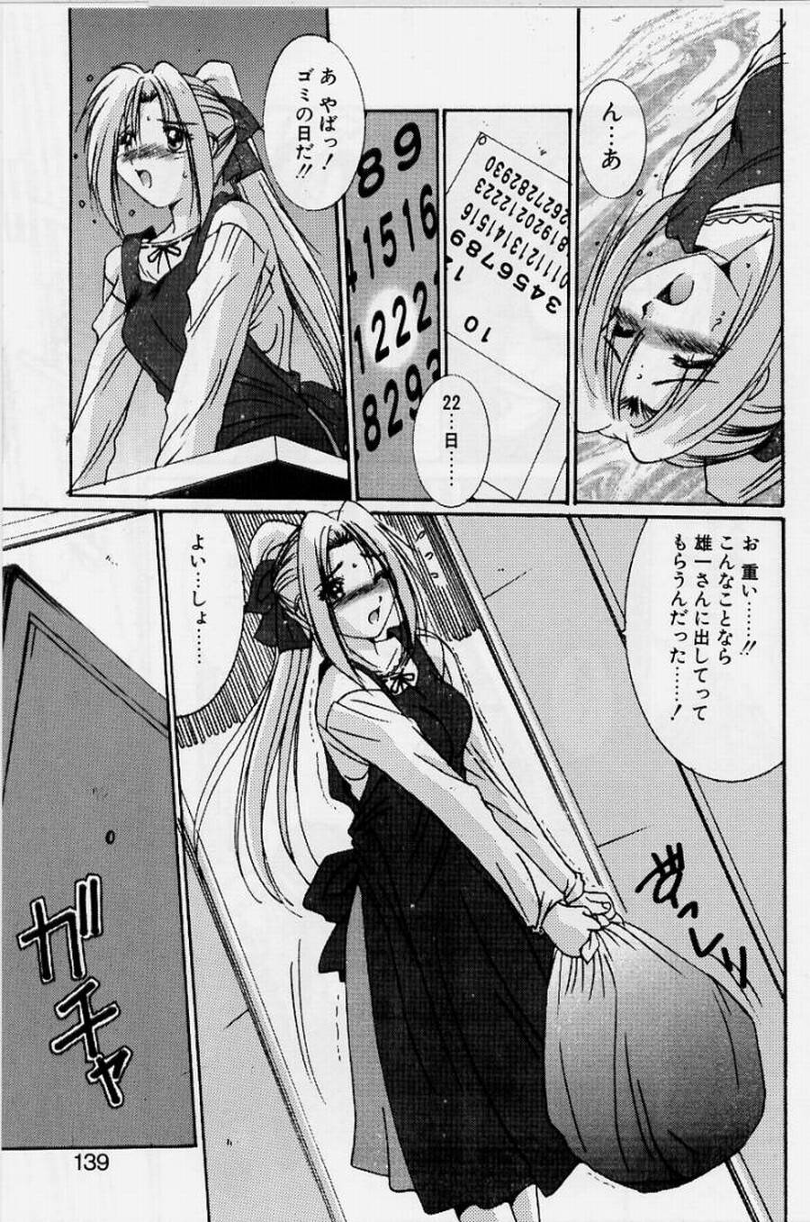 [悠宇樹] リアライズ