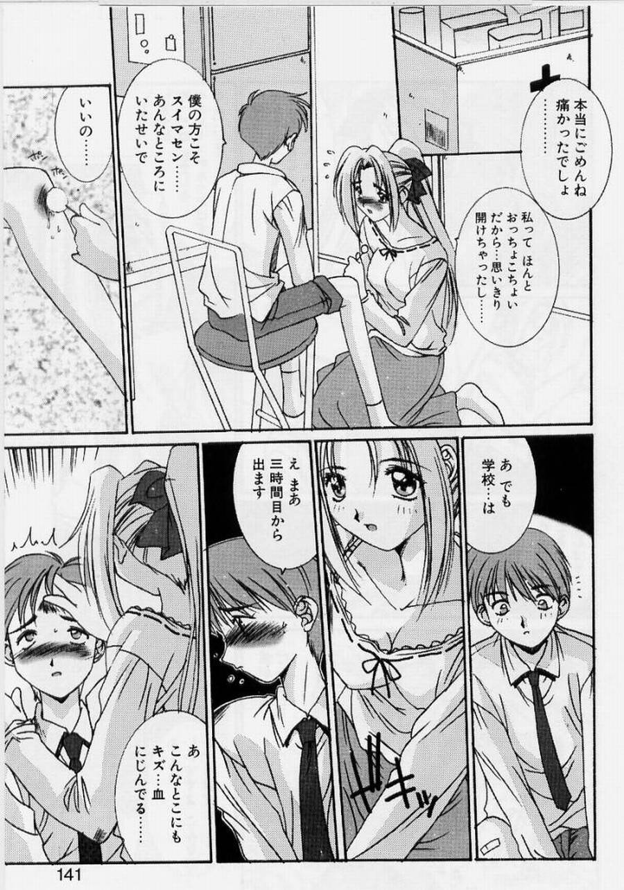 [悠宇樹] リアライズ