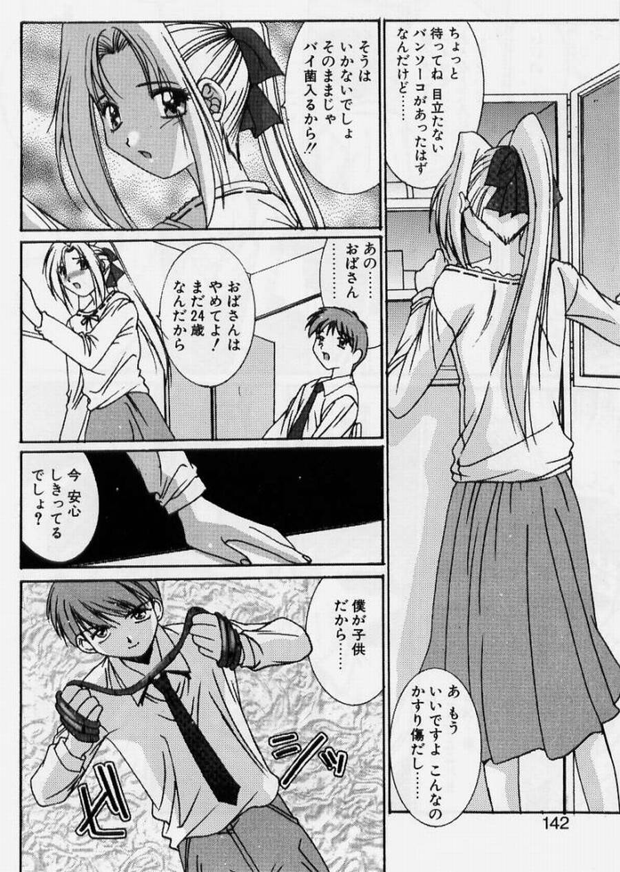 [悠宇樹] リアライズ