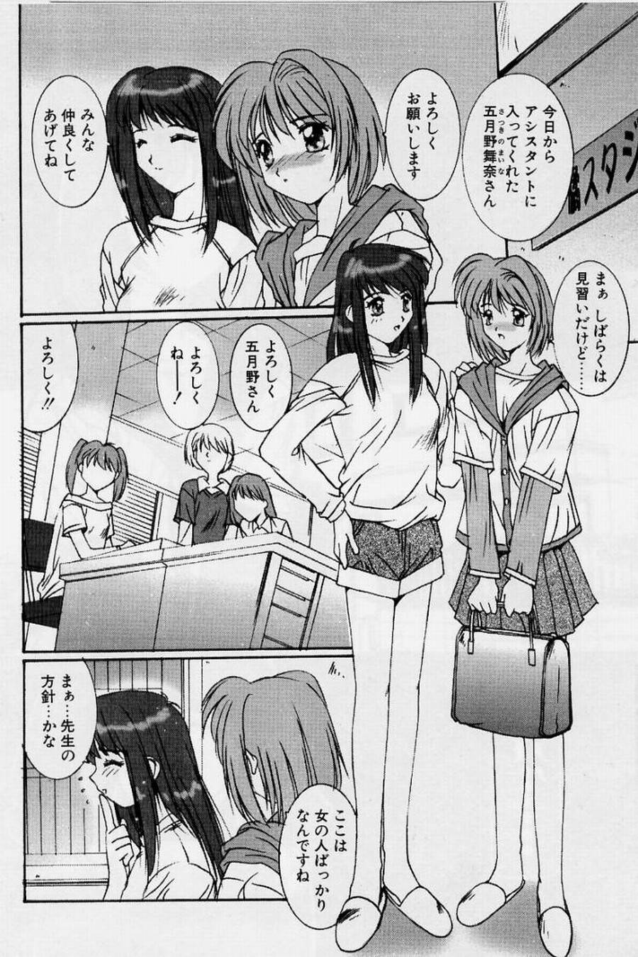[悠宇樹] リアライズ