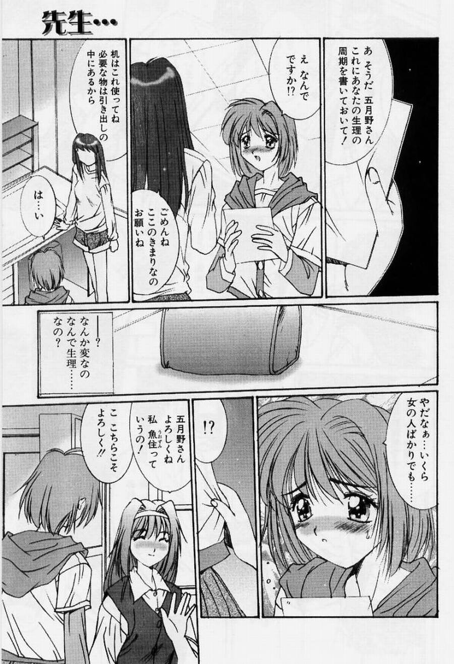 [悠宇樹] リアライズ
