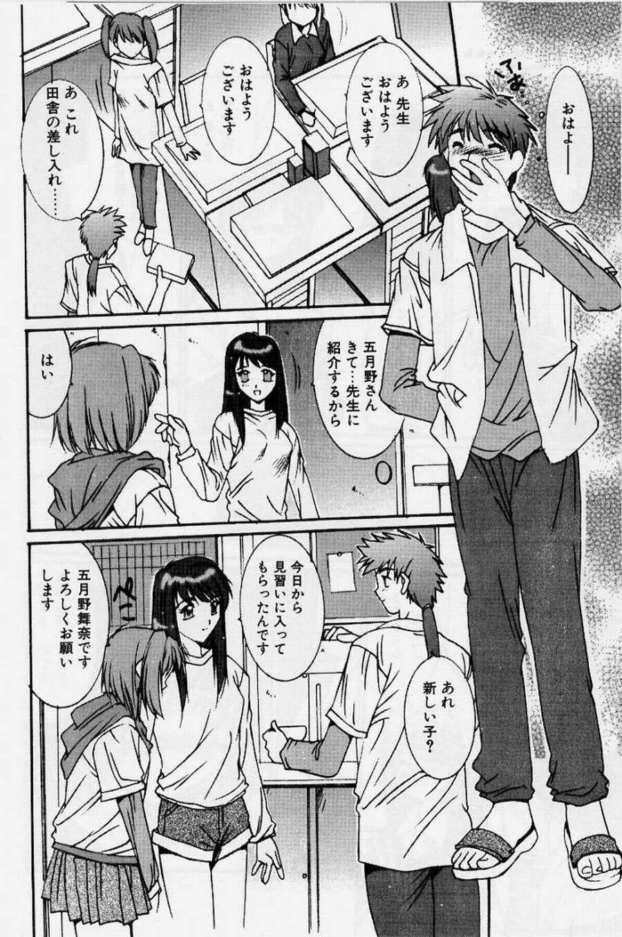 [悠宇樹] リアライズ
