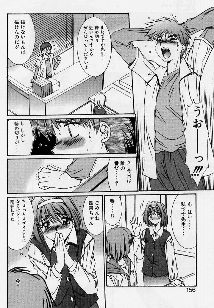 [悠宇樹] リアライズ