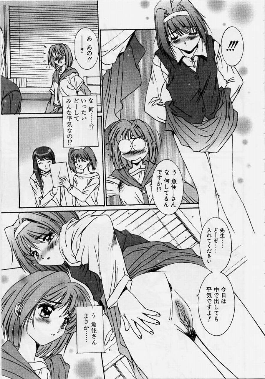 [悠宇樹] リアライズ