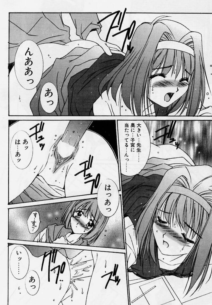 [悠宇樹] リアライズ