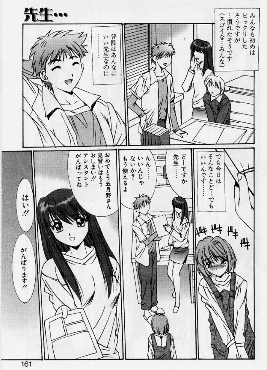 [悠宇樹] リアライズ